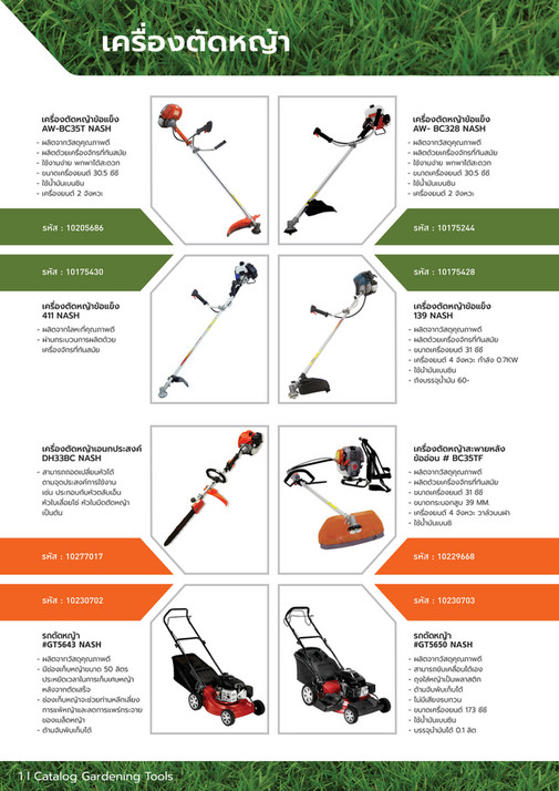 Dohome AW CatalogGarden 176 Page 3