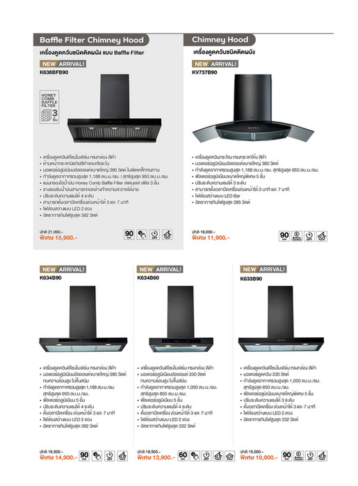 Dohome Dohome - Catalogue MEX (1) - Page 23