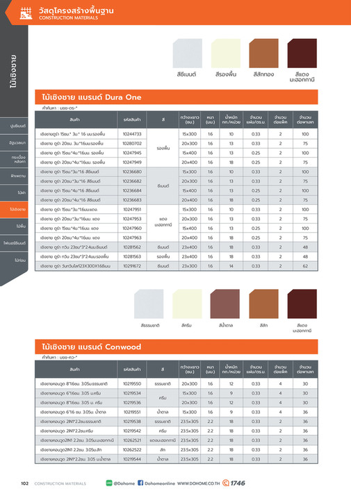 Domtek Color Chart Dohome - catalog-construction 2026 Final 01 - Page 103