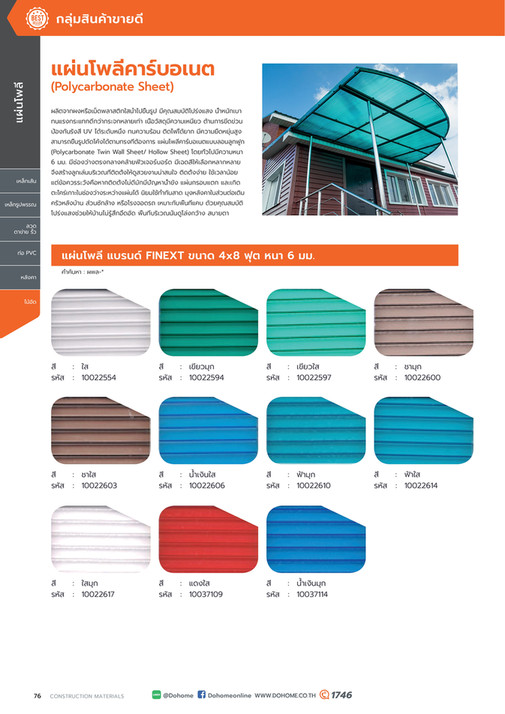 Dohome Dohome - catalog-construction 2026 Final 01 - Page 75